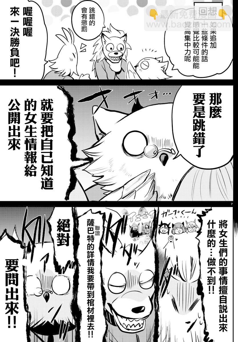 第157话 朋友-第178话