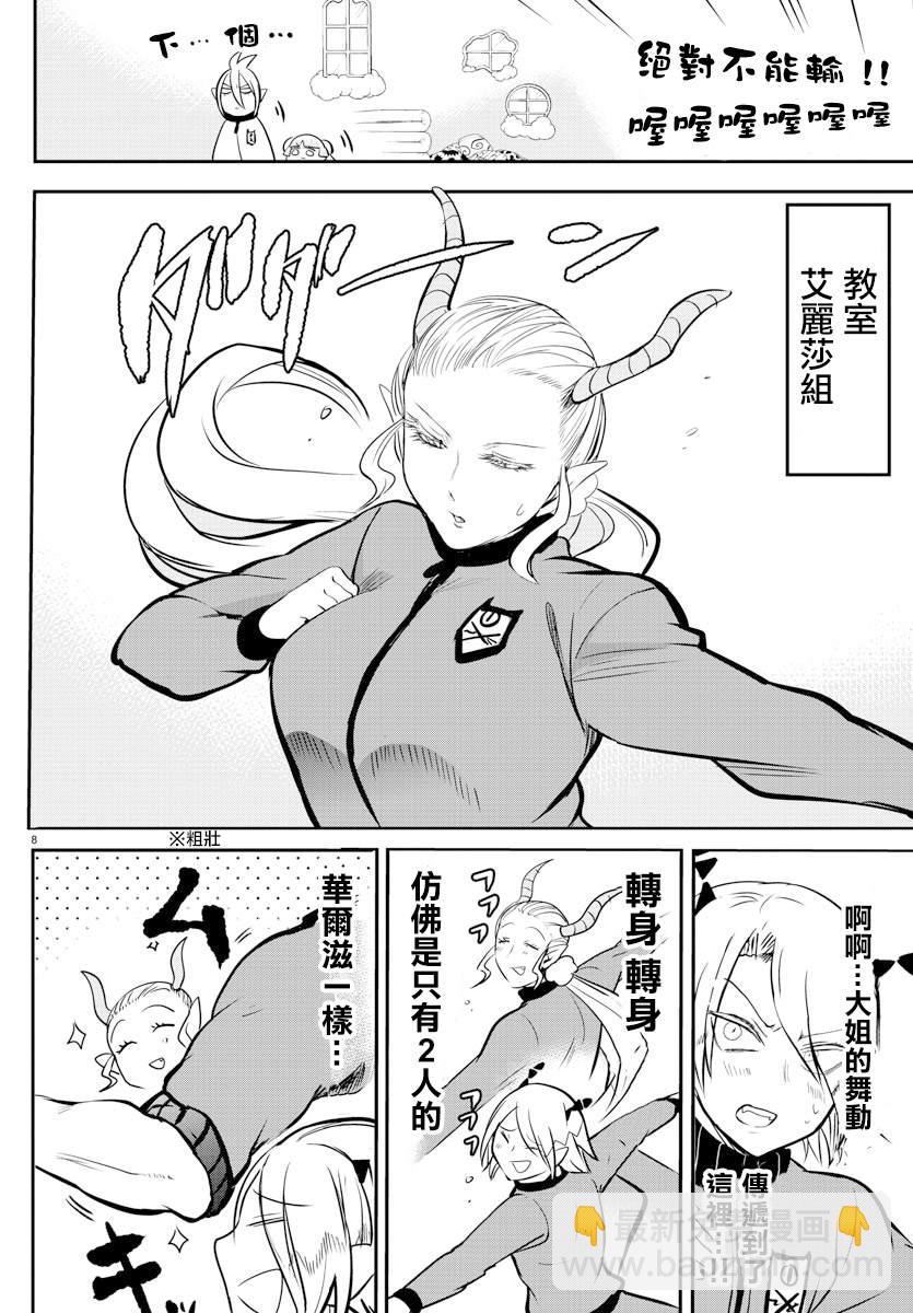 第157话 朋友-第178话