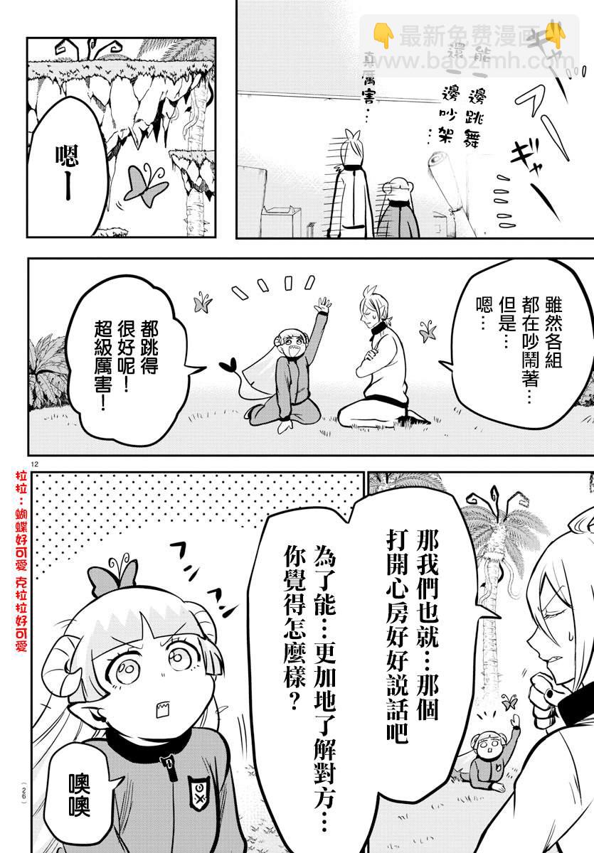 第157话 朋友-第178话