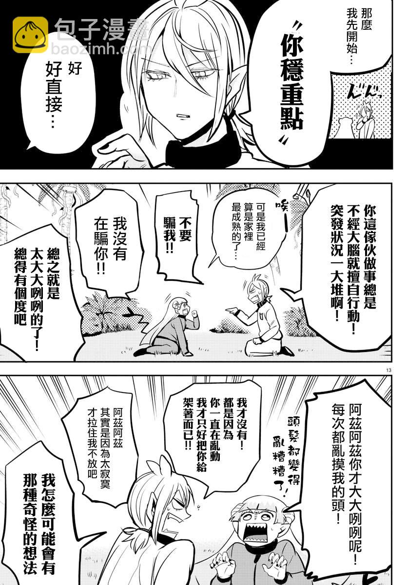 第157话 朋友-第178话