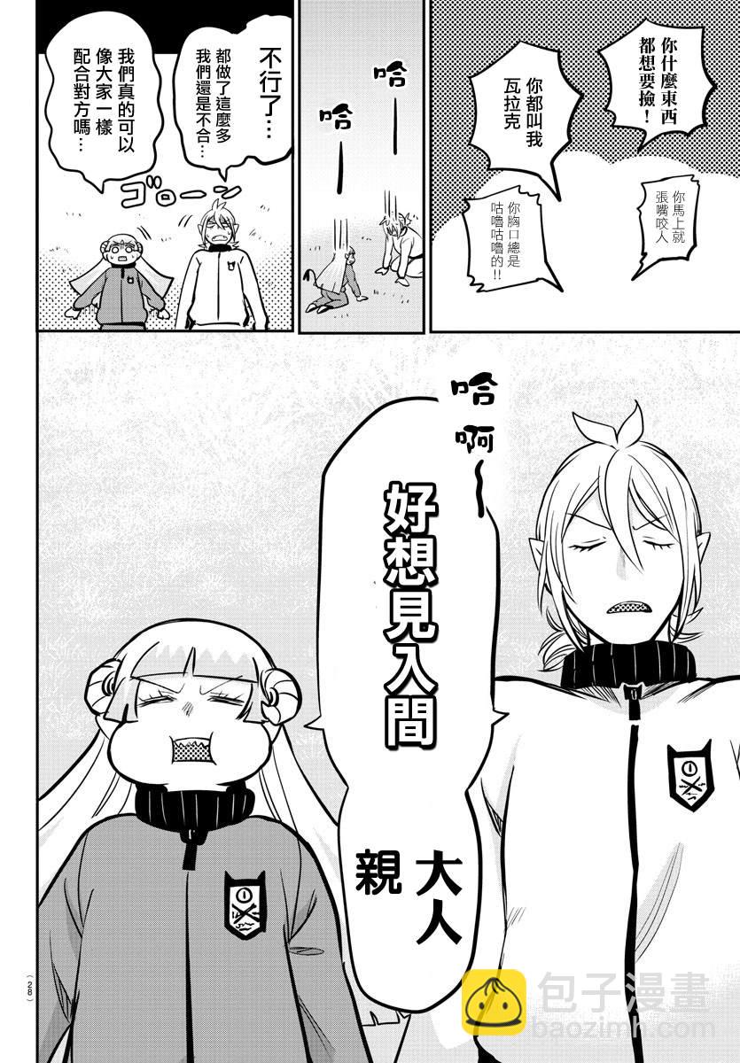 第157话 朋友-第178话