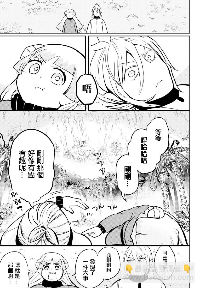 第157话 朋友-第178话