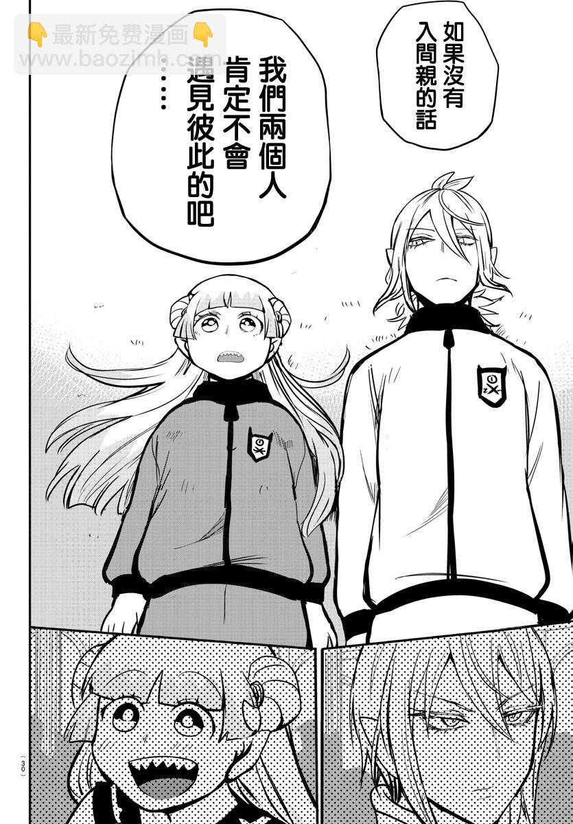 第157话 朋友-第178话