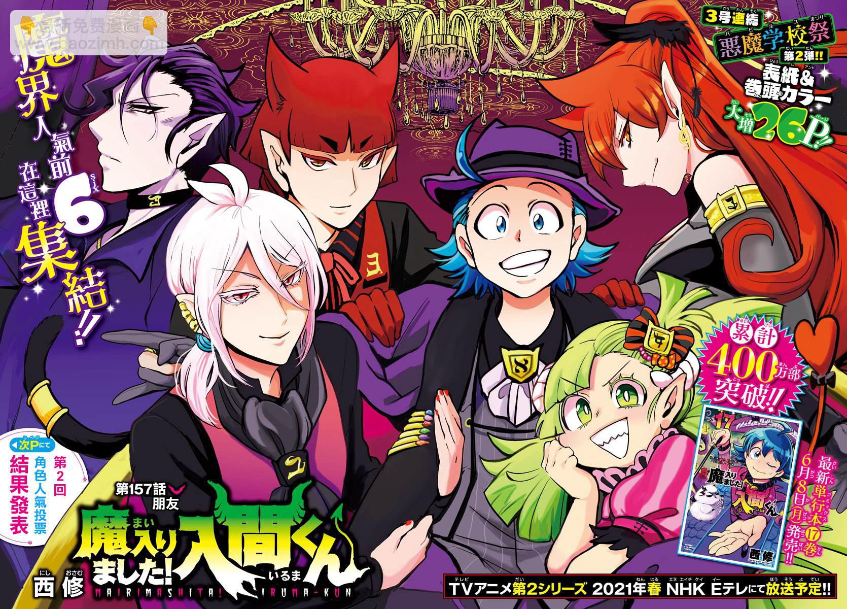 第157话 朋友-第178话