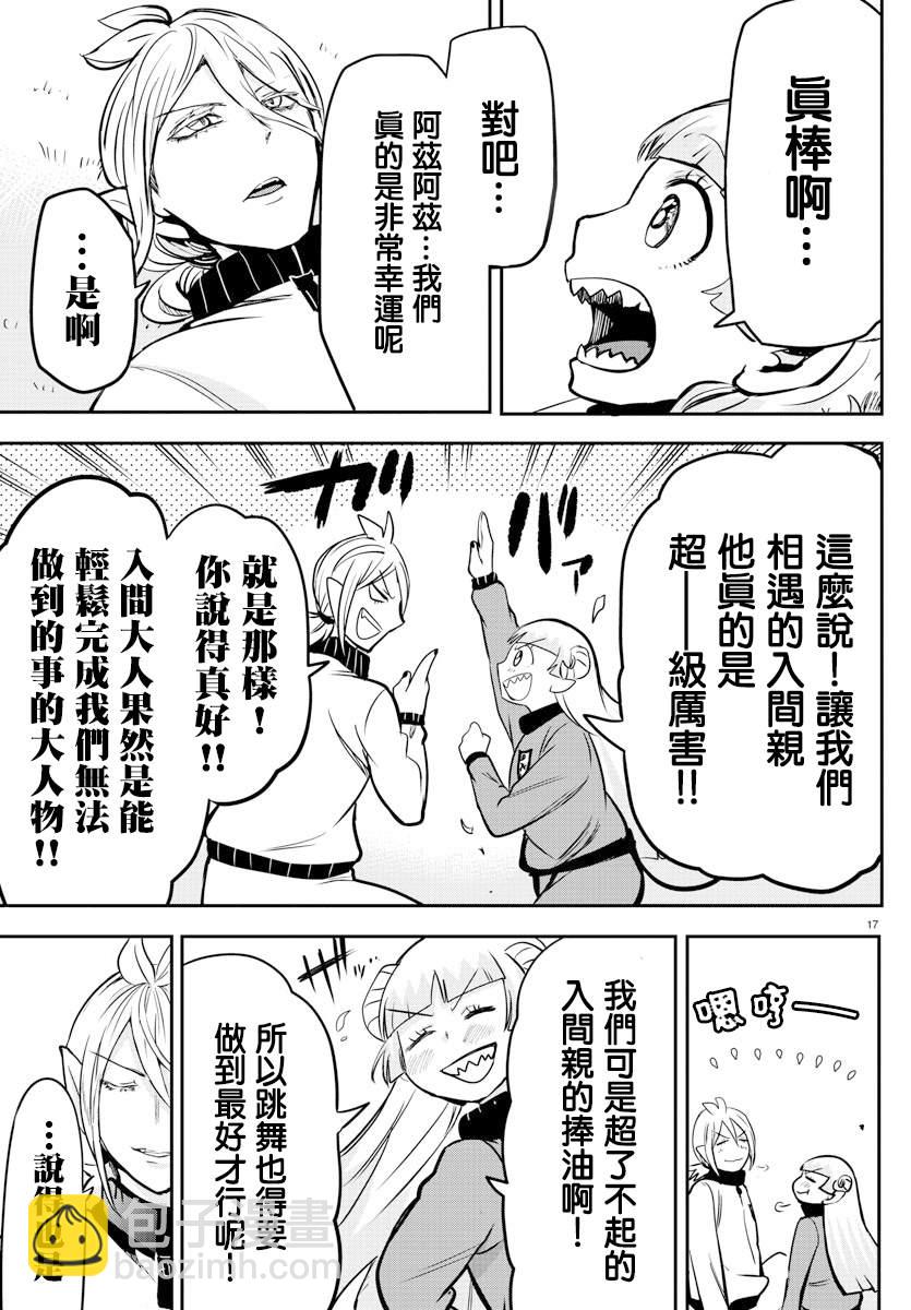 第157话 朋友-第178话
