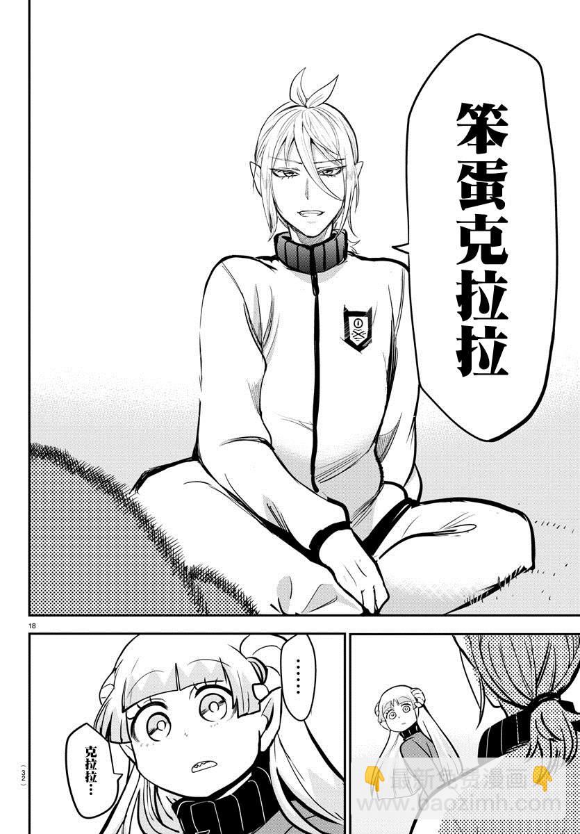 第157话 朋友-第178话