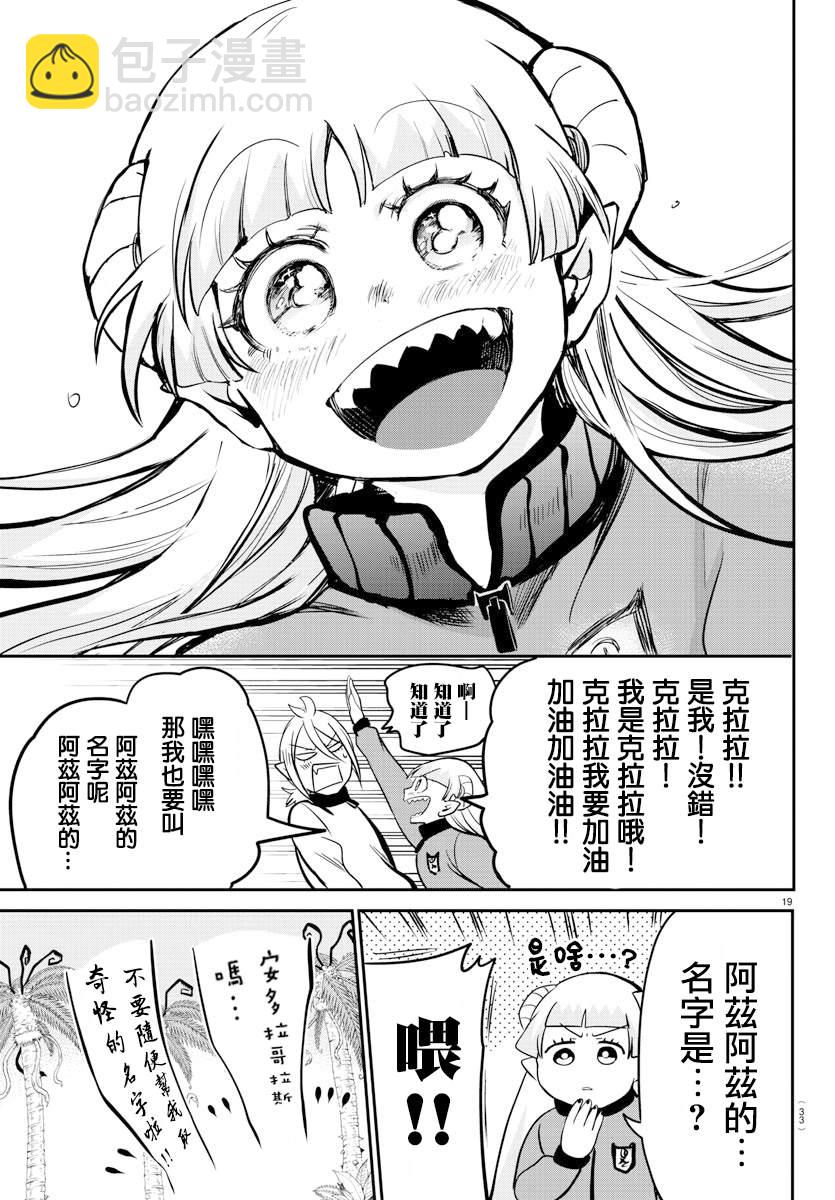 第157话 朋友-第178话