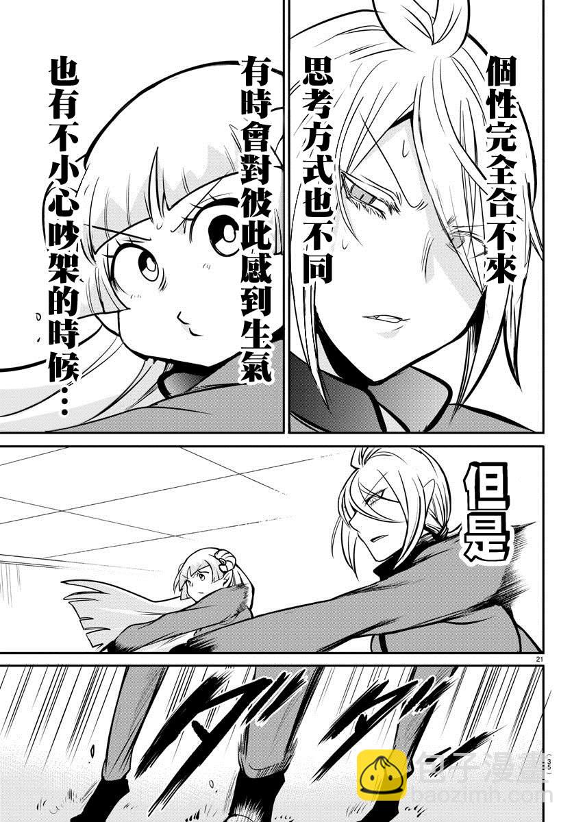 第157话 朋友-第178话