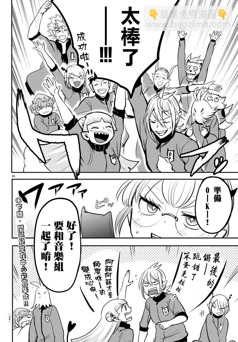 第157话 朋友-第178话