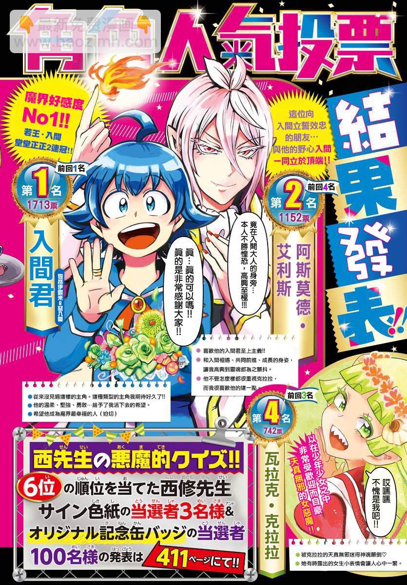 第157话 朋友-第178话