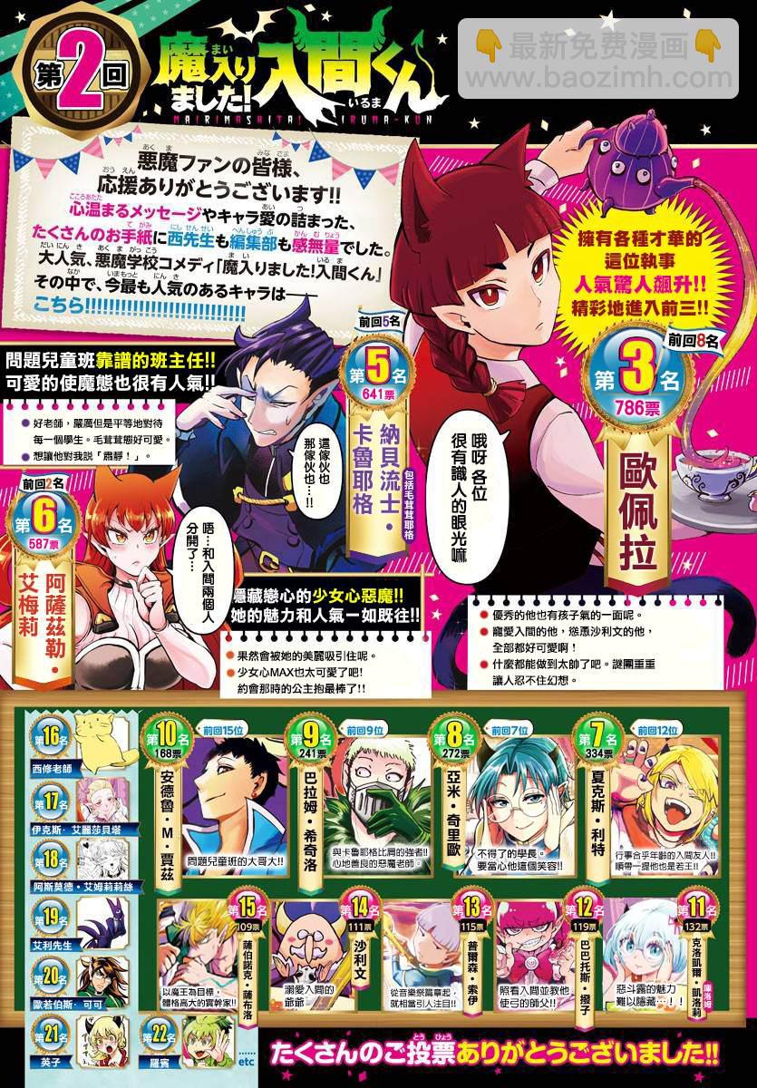 第157话 朋友-第178话