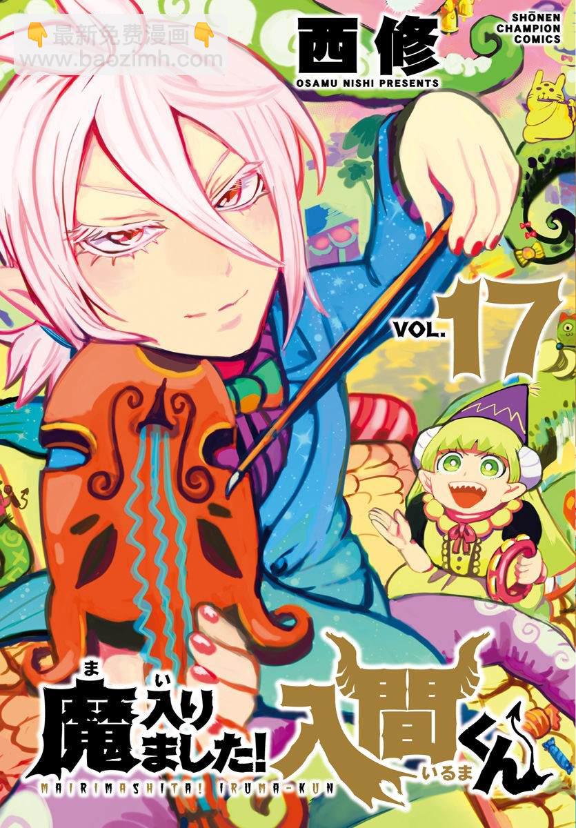 第157话 朋友-第178话