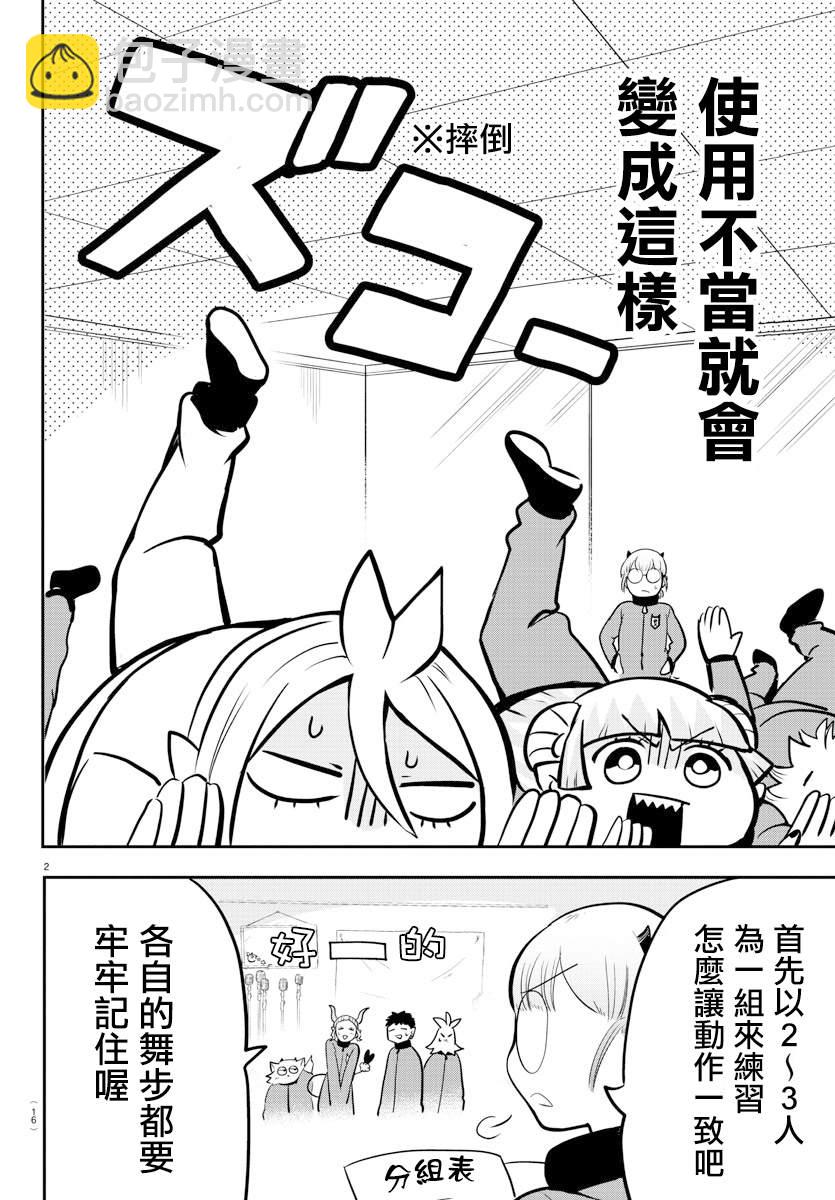 第157话 朋友-第178话