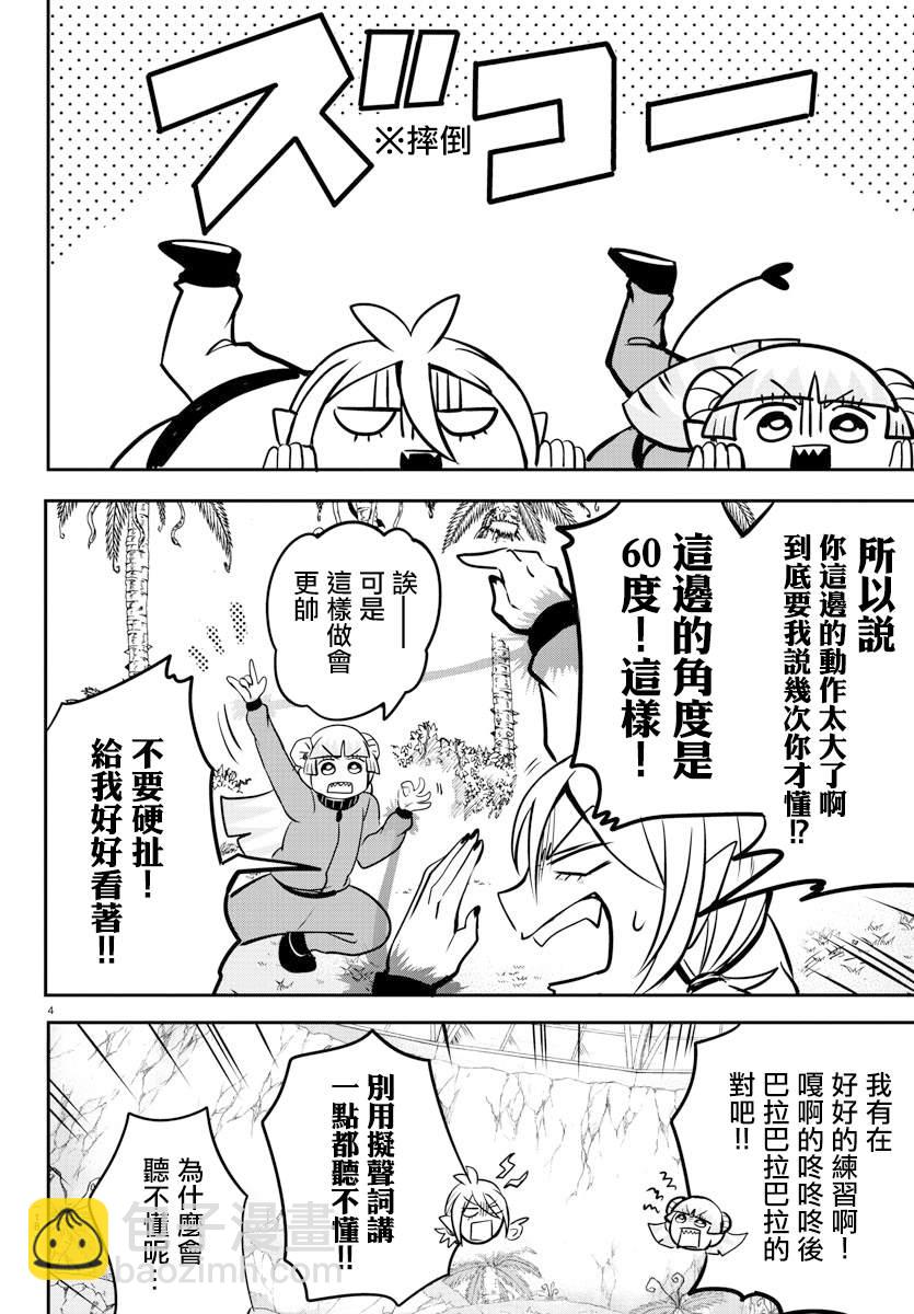 第157话 朋友-第178话