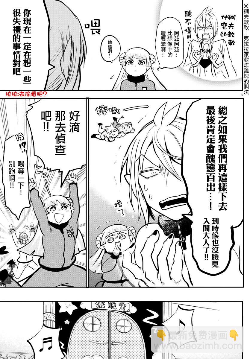 第157话 朋友-第178话