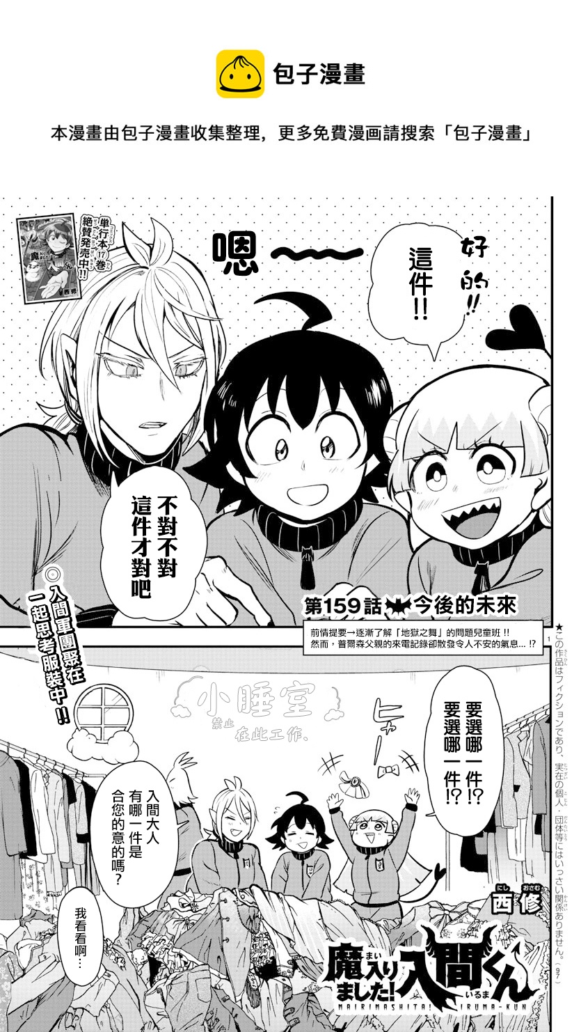 第159话 今后的未来-第180话