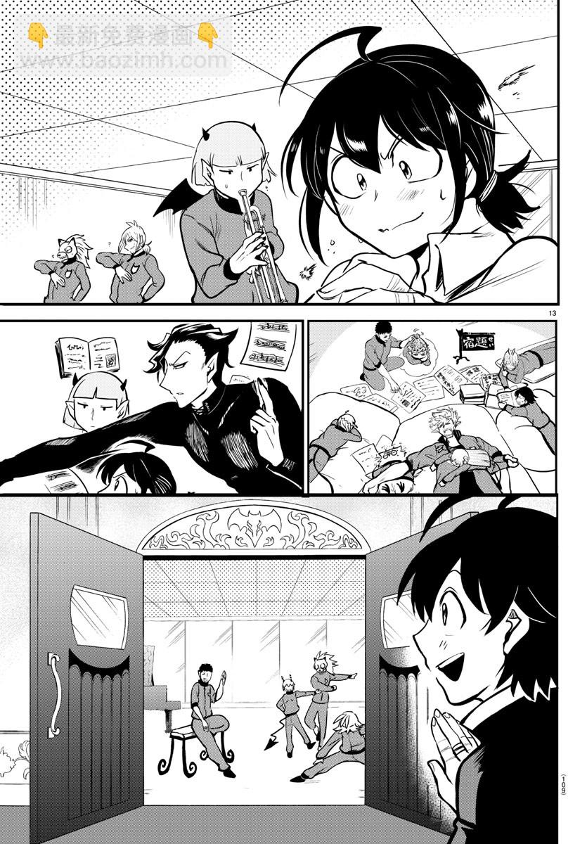 第159话 今后的未来-第180话