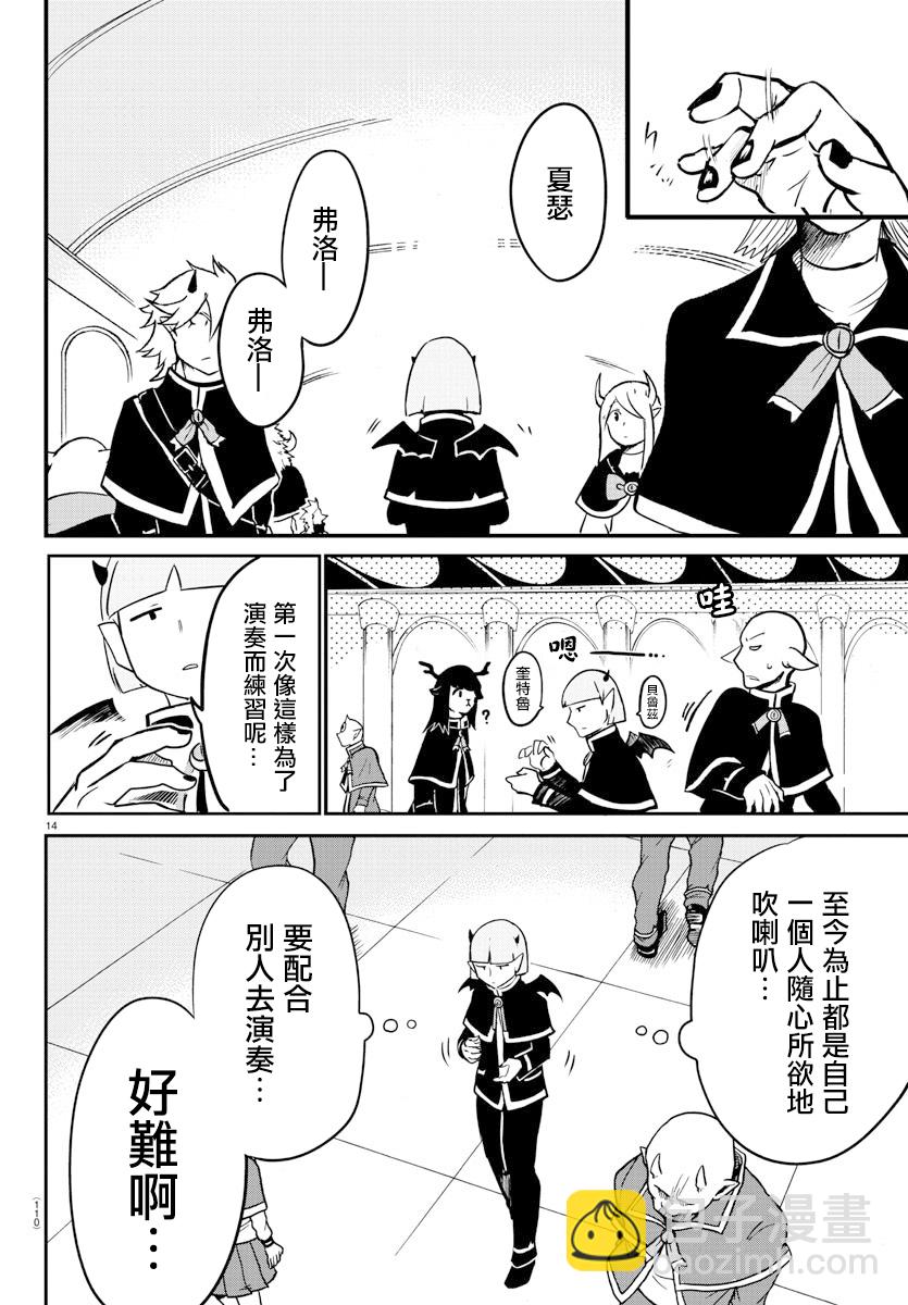 第159话 今后的未来-第180话