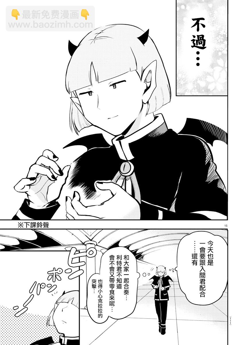 第159话 今后的未来-第180话