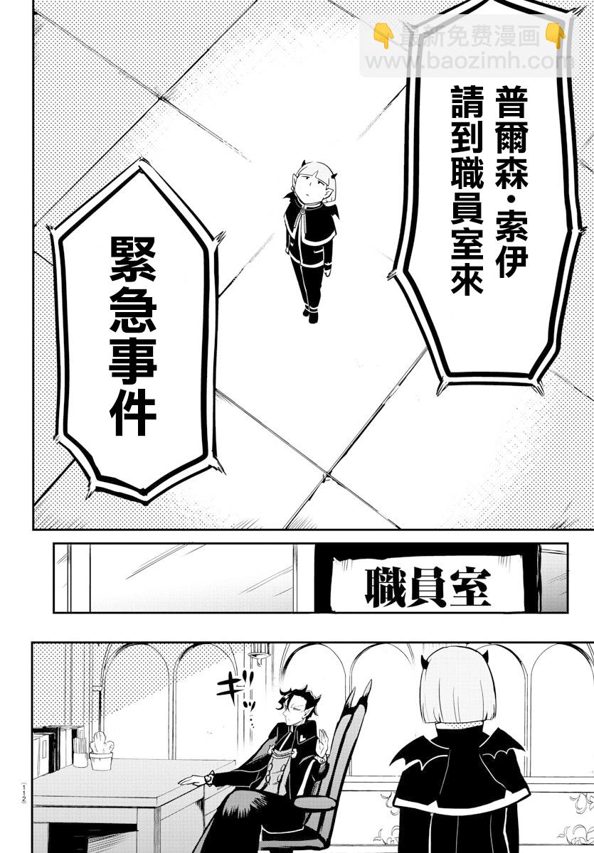 第159话 今后的未来-第180话
