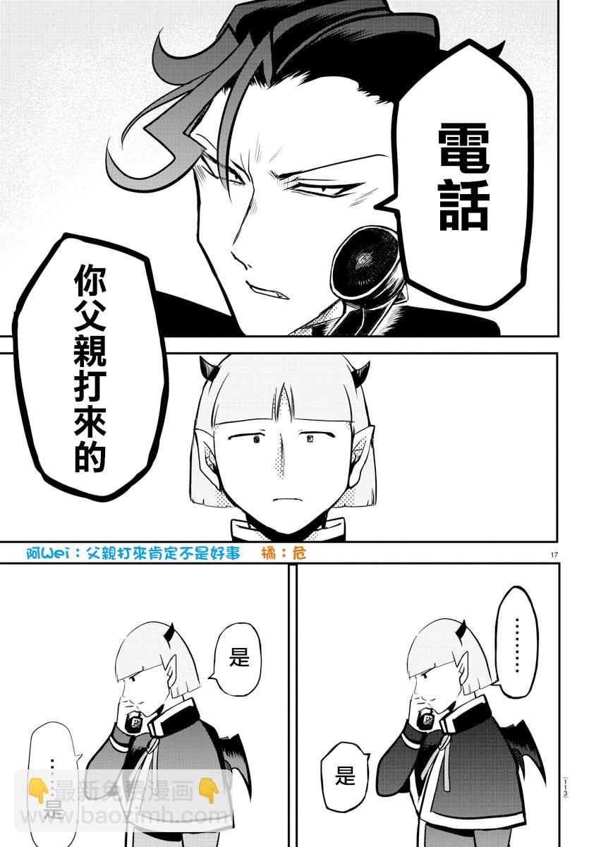第159话 今后的未来-第180话