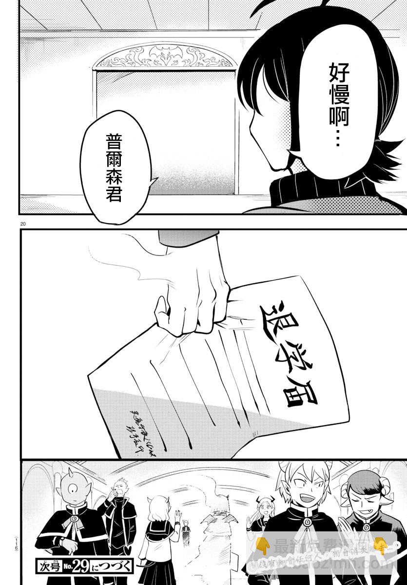 第159话 今后的未来-第180话
