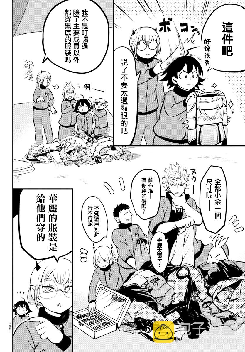 第159话 今后的未来-第180话