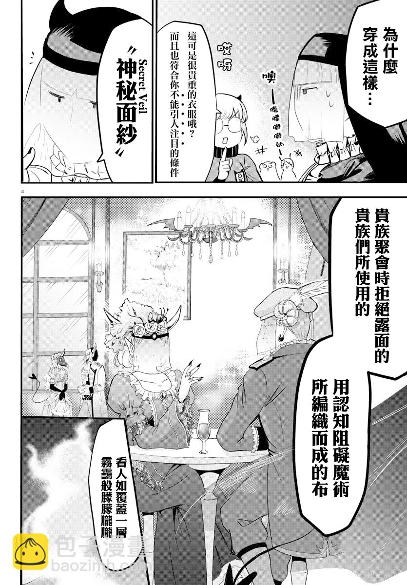 第159话 今后的未来-第180话