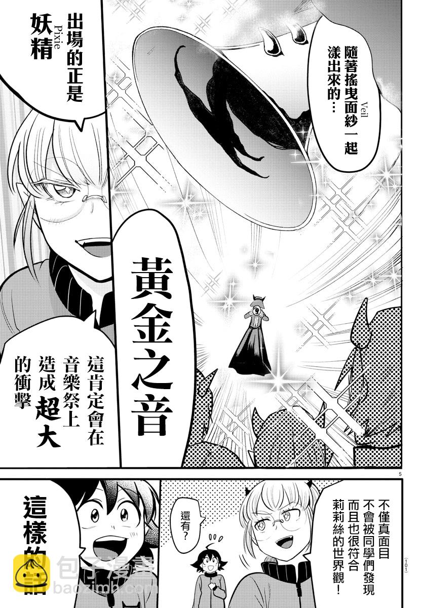 第159话 今后的未来-第180话