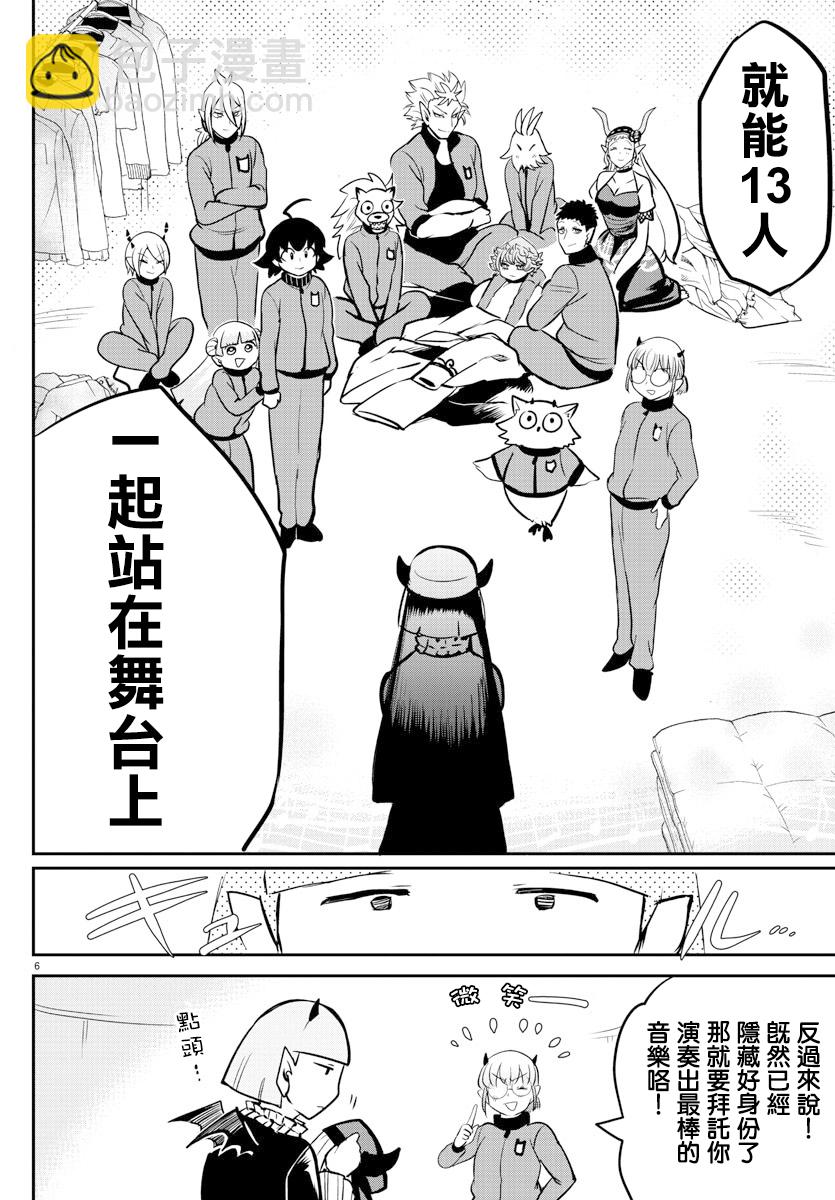 第159话 今后的未来-第180话