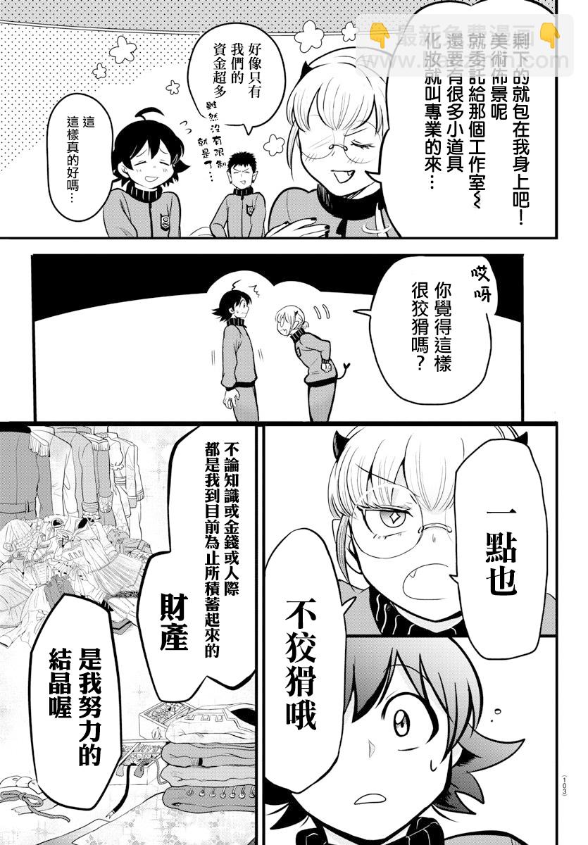 第159话 今后的未来-第180话