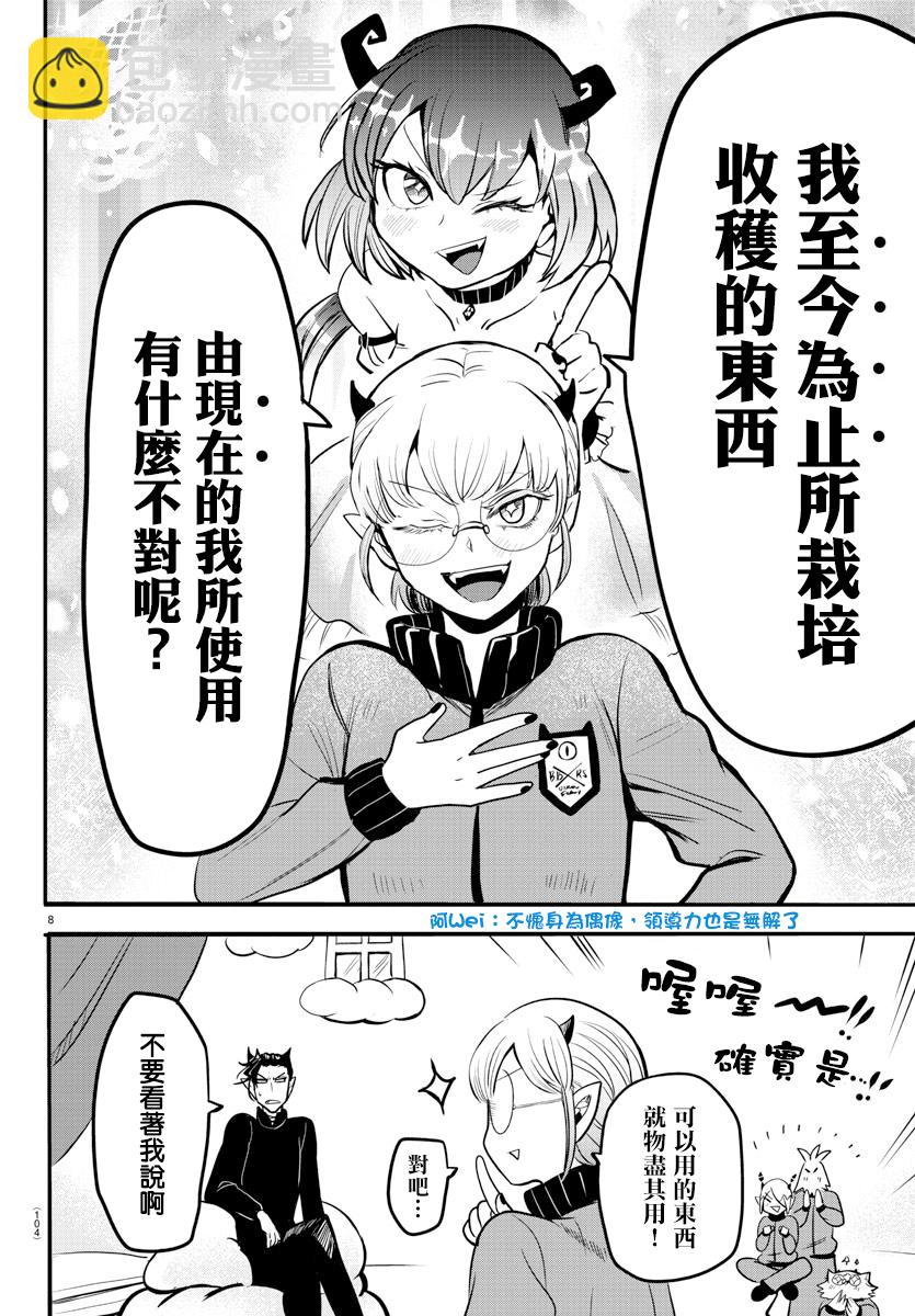 第159话 今后的未来-第180话