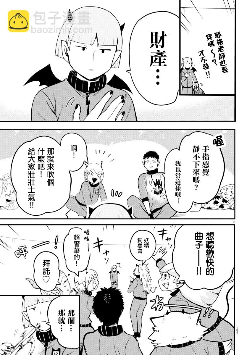 第159话 今后的未来-第180话