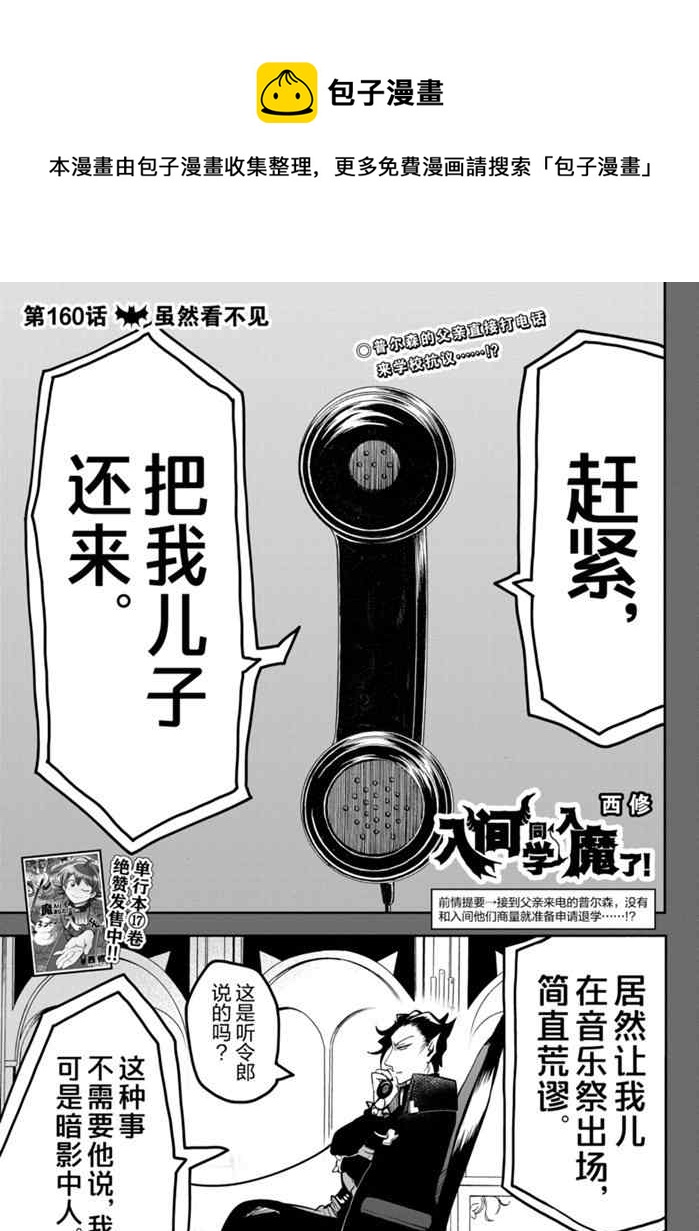 第160话-第182话