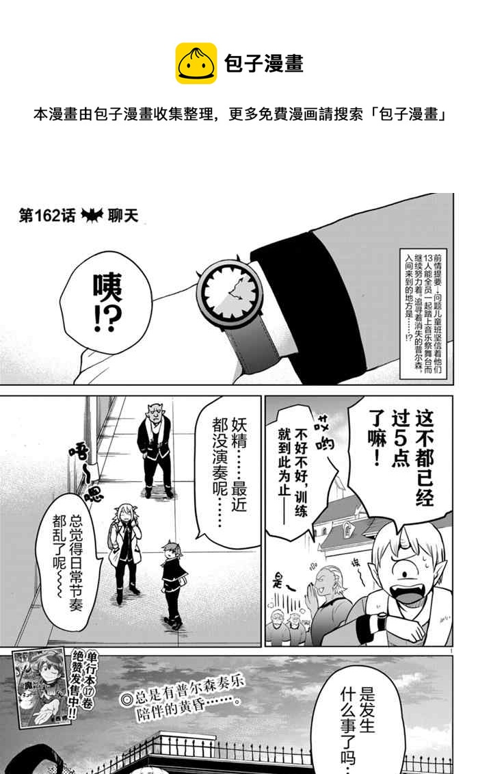 第162话-第184话
