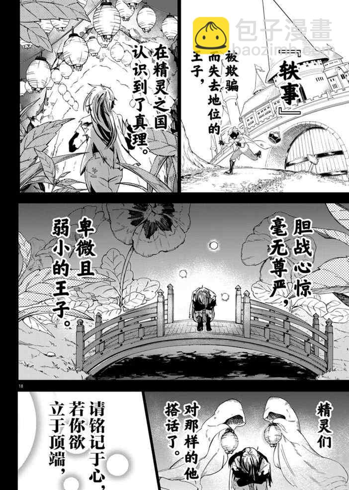 第164话-第186话