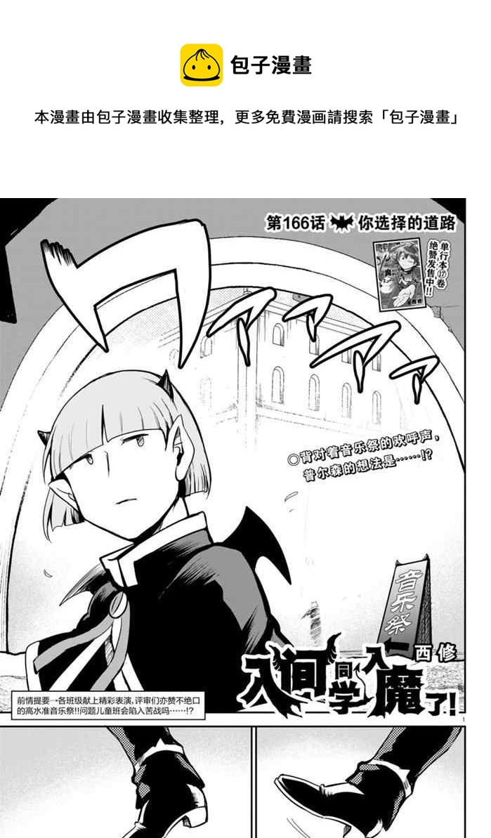 第166话-第188话