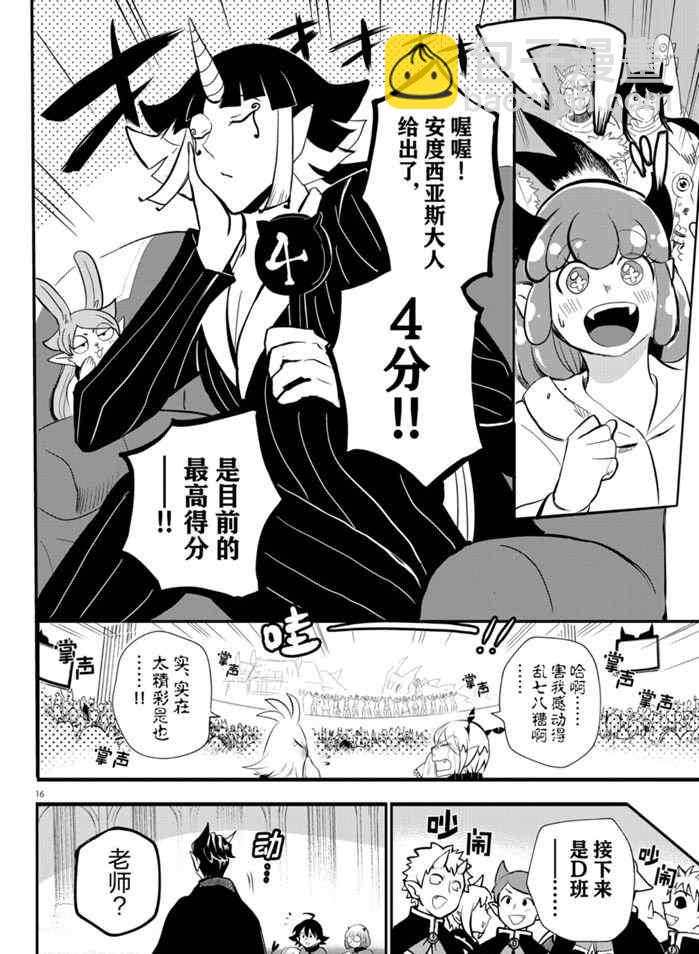 第166话-第188话