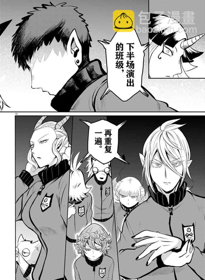 第166话-第188话