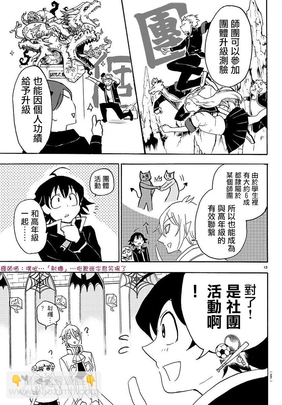 第17话-第18话