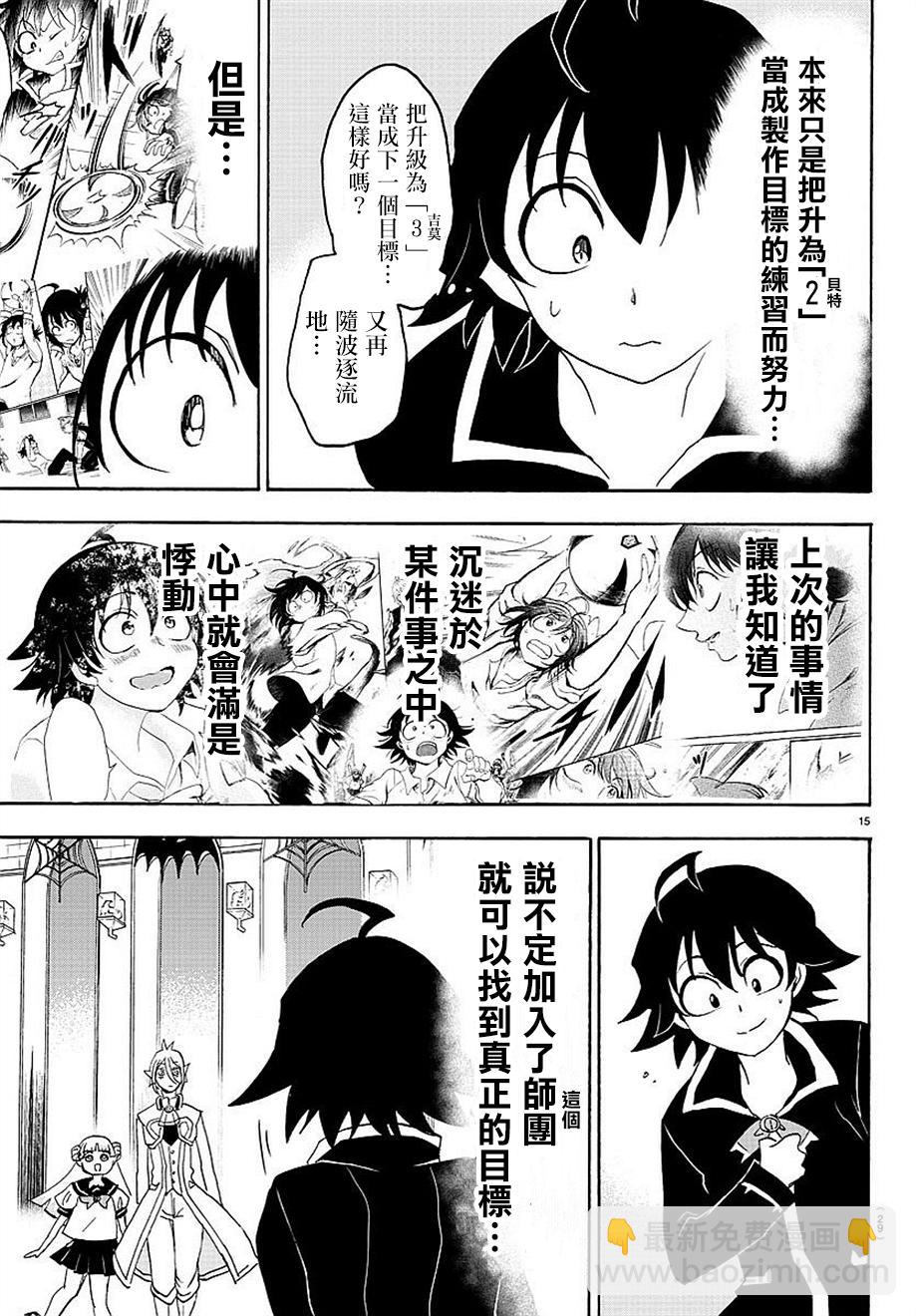 第17话-第18话