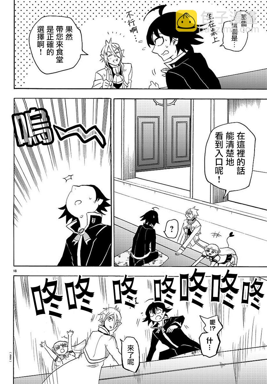 第17话-第18话