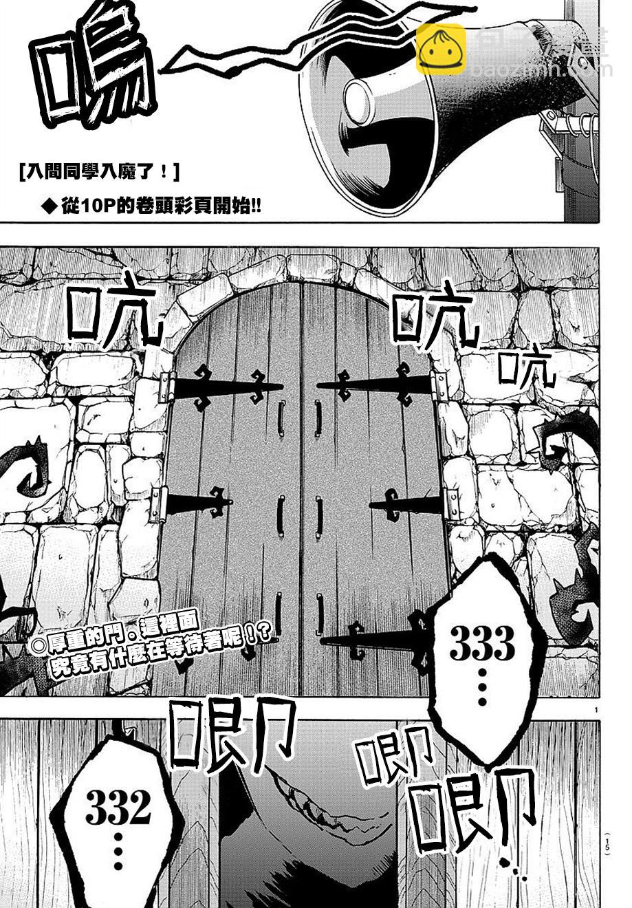 第17话-第18话