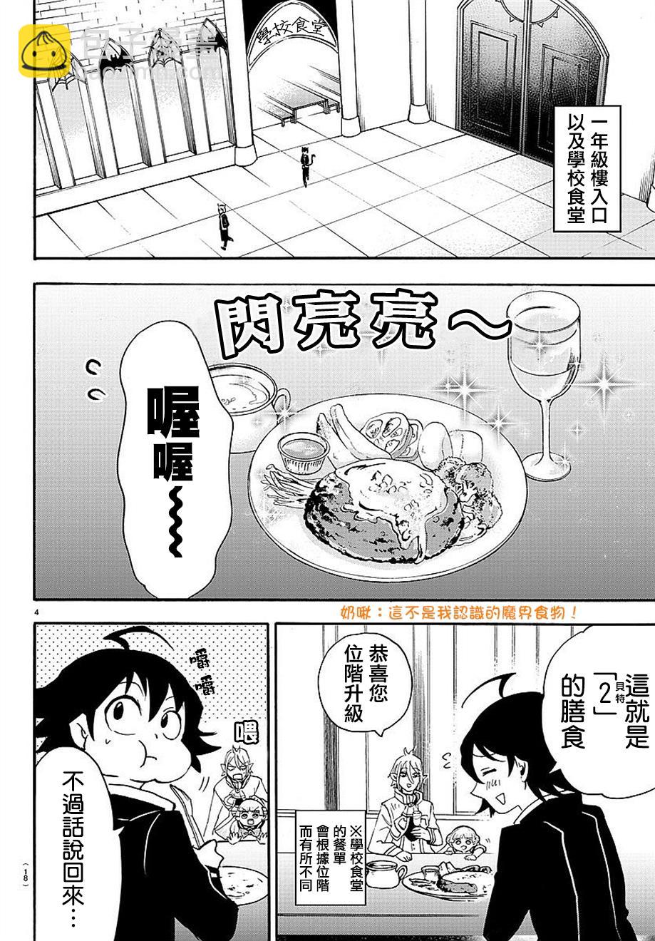 第17话-第18话