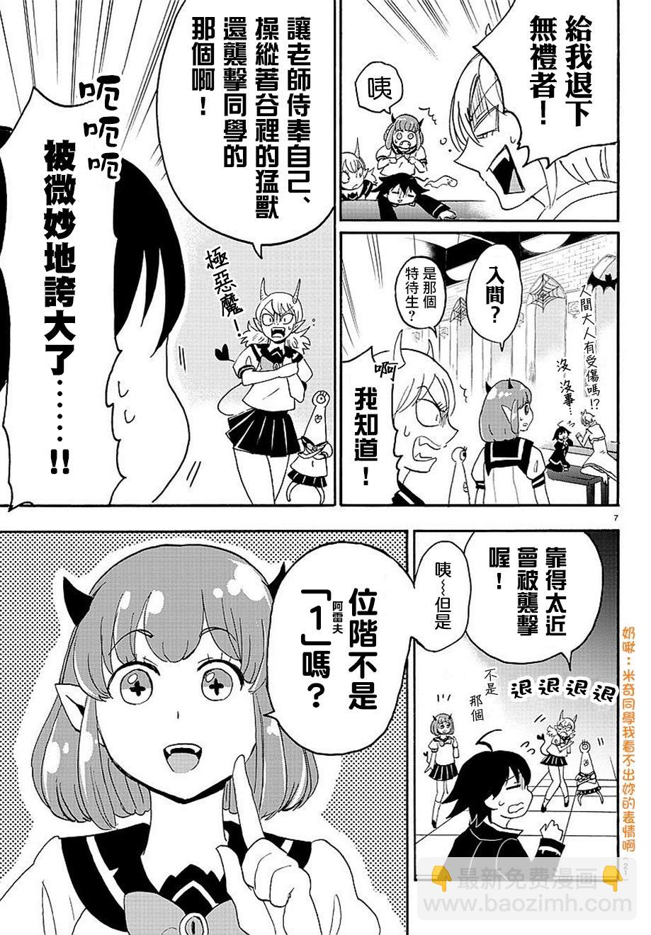 第17话-第18话