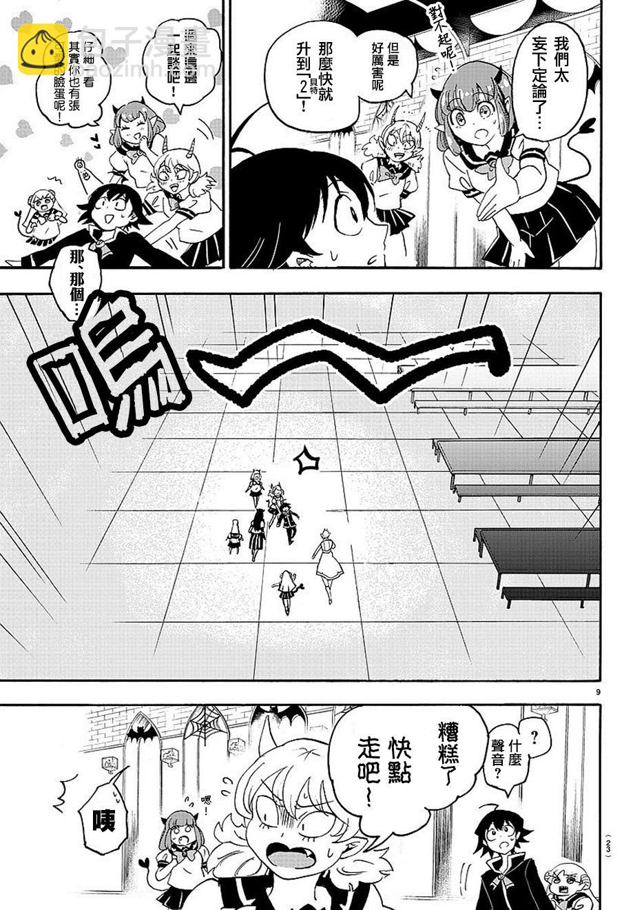 第17话-第18话