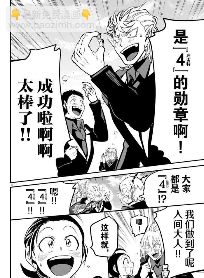 第170话-第192话