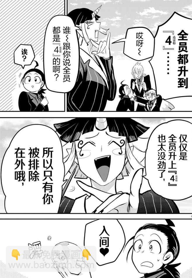 第170话-第192话