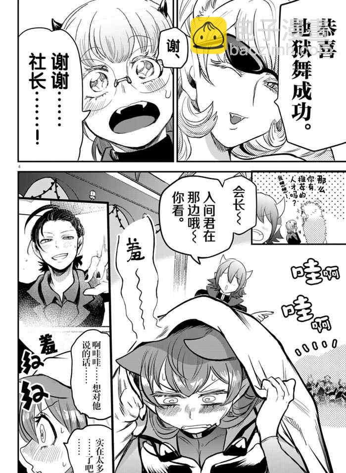 第170话-第192话