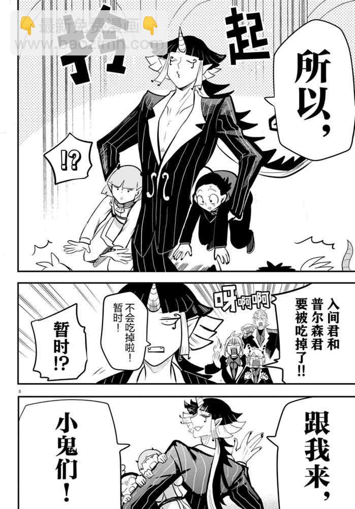 第170话-第192话